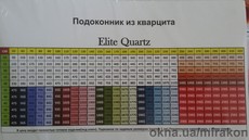 Кварцевые подоконники (кварцит) Одесса